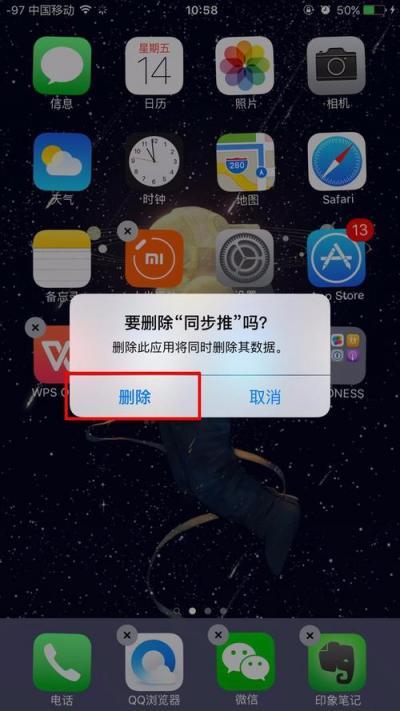 iphone卸载app和删除app-图1