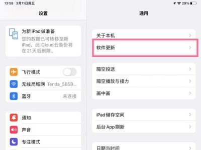 ipad在哪更新ios系统 快速升级iOS系统，iPad一步搞定！-图2