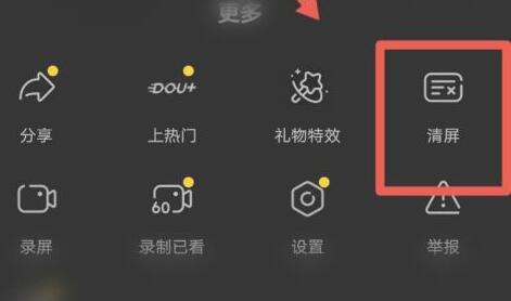 抖音字幕怎么消除-图4