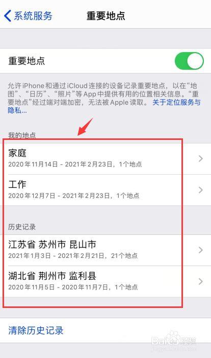 苹果重要地点停留时间准吗-图1