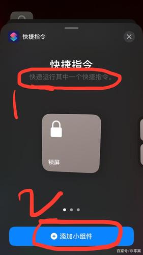 iPhone快捷指令设置一键锁屏-图1