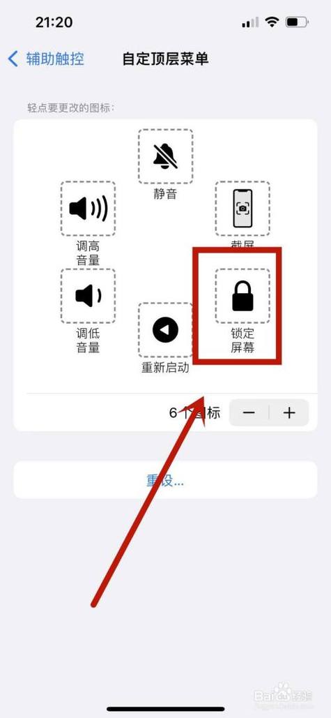 iPhone快捷指令设置一键锁屏-图2