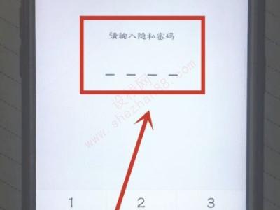 oppo相册里的私密照片怎么恢复-图3