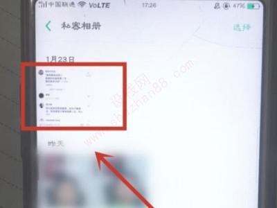 oppo相册里的私密照片怎么恢复-图4