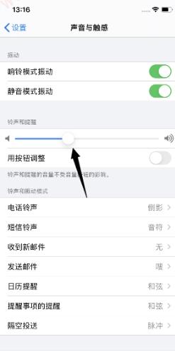 苹果手机电话铃声不响了怎么回事-图5