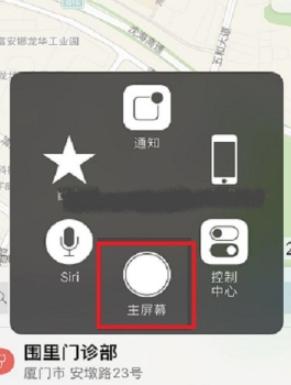 苹果11返回键怎么调出来-图5