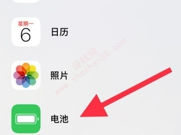 苹果12哪里调电池百分比-图2