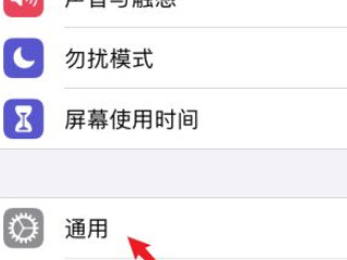苹果手机描述文件删除不了怎么解决-图1
