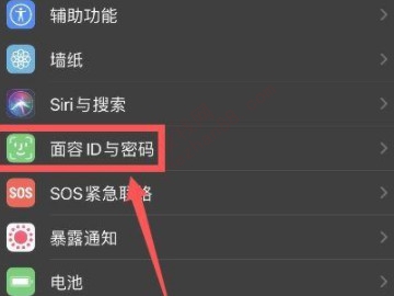 苹果手机开机密码修改在哪里-图2