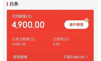 京东白条逾期一天了,还了会影响征信吗-图1