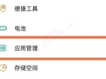 oppo手机微信分身在哪里找-图1