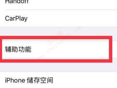 iphone6s解除耳机模式-图3