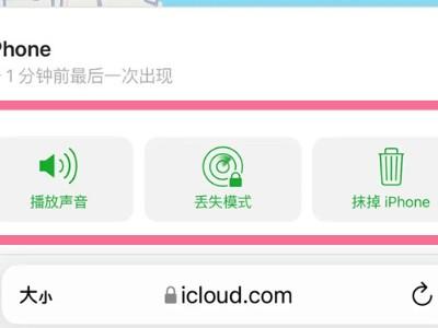苹果手机远程控制另一个苹果手机-图3