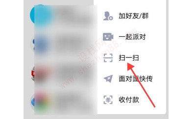 对方通过扫一扫添加什么意思-图1