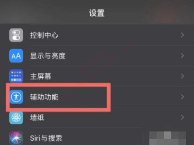 苹果怎么取消顶部下滑搜索-图2