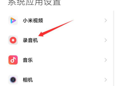 小米声音变成听筒了怎么调回来-图3