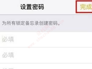 苹果相册隐藏设置密码-图4