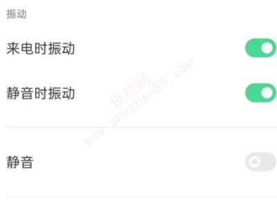 手机短信没声音是怎么回事-图9