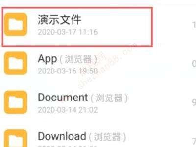 安卓手机怎么解压iso文件-图6