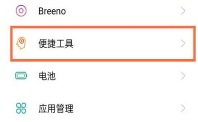 opporeno5怎么录屏-图2