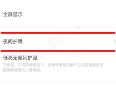 oppo手机黑白屏怎么调成彩色的-图3