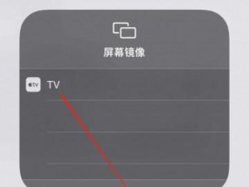苹果8p怎么投屏到电视-图5