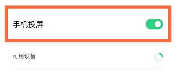 opporeno5怎么投屏电视-图3