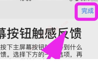 苹果手机震动全部失灵-图5