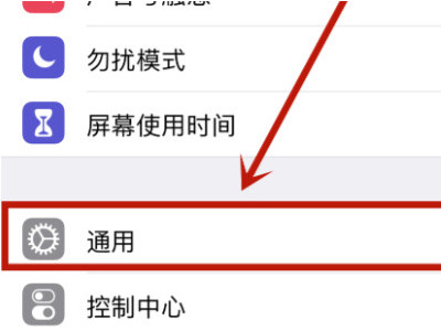 苹果11网络忽然变成E网络了-图2