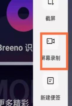 opporeno5怎么录屏-图5