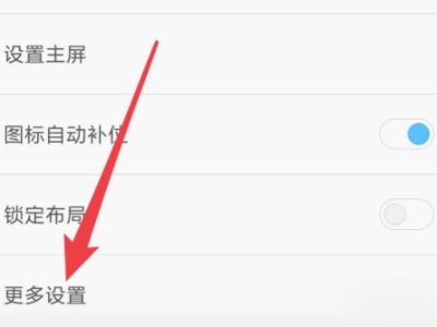 小米锁屏负一屏关闭-图3