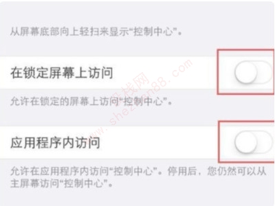 苹果12下拉通知栏没了-图3