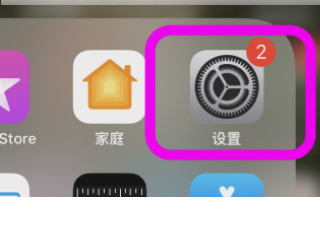 苹果手机震动全部失灵-图1