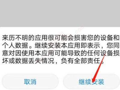 华为卸载的软件在哪里找回?-图5