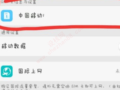 oppo升级后无法关闭hd-图3