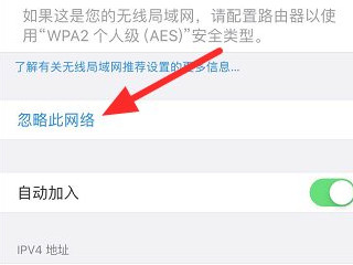 苹果手机4G网络卡怎么解决-图4
