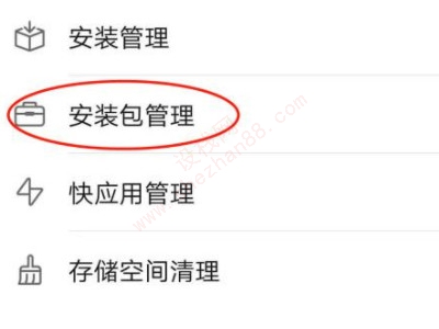 华为卸载的软件在哪里找回?-图3