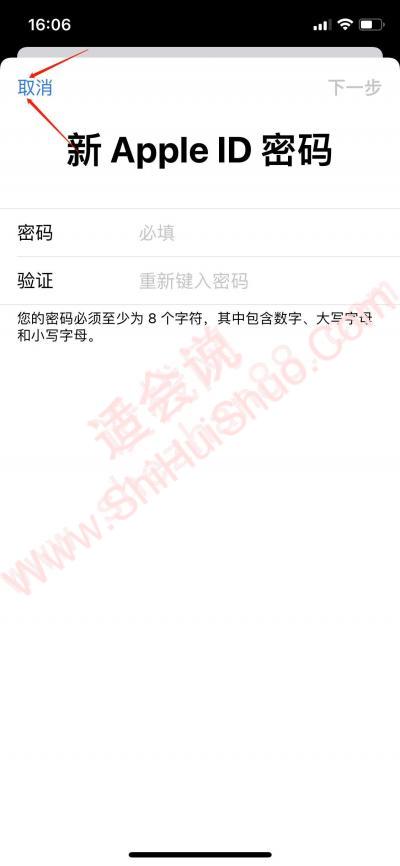 苹果手机忘记apple id账号密码怎么办-图6