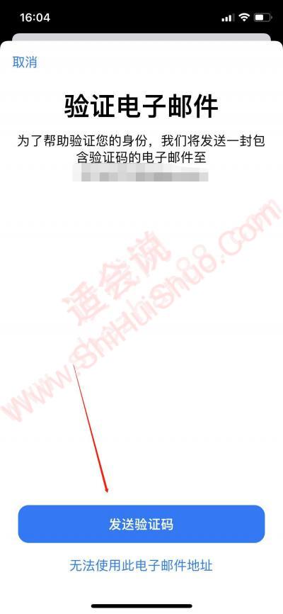 苹果手机忘记apple id账号密码怎么办-图5