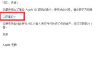 苹果官网id密码重置-图5