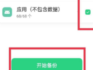 oppo手机恢复出厂了怎么恢复数据-图4