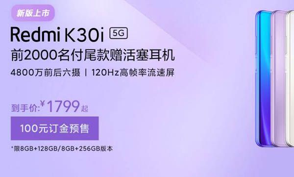 红米k30和k30i选哪个最好-图1
