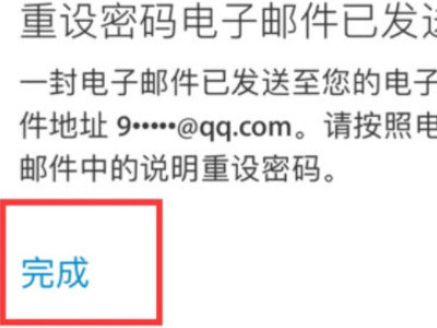 苹果官网id密码重置-图4