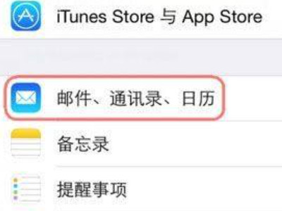 苹果手机日历怎么显示节假日放假天数-图1