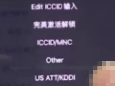 苹果卡贴机怎么激活-图4