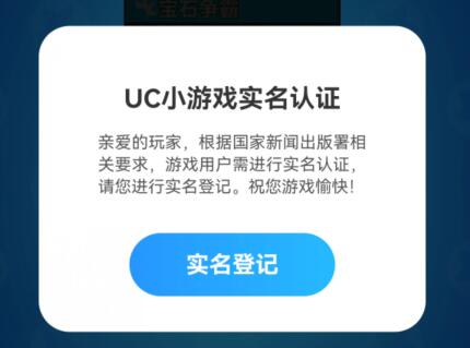 uc浏览器游戏中心在哪里-图4