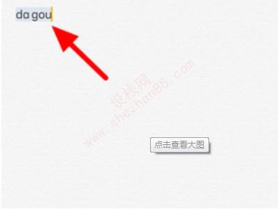 苹果手机对号的符号怎么打出来-图3