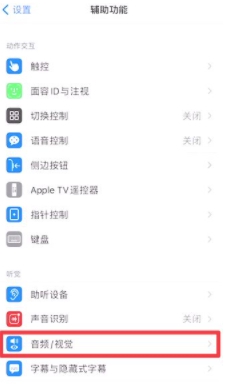 iphone12听筒声音小-图3