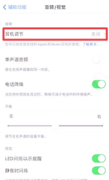iphone12听筒声音小-图4