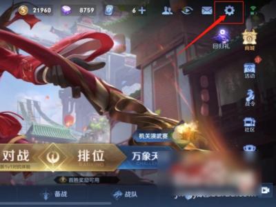 苹果xr打王者卡顿严重怎么解决-图2